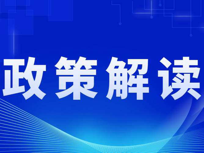 加速结构优化，山东明确“十四五”建材工业十个重点领域