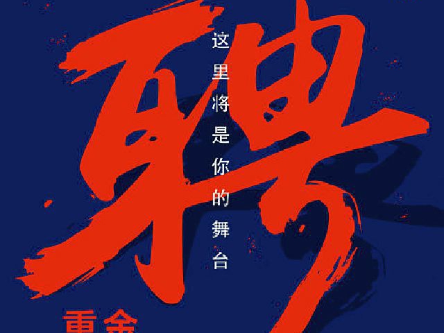 梦想，从这里绽放！